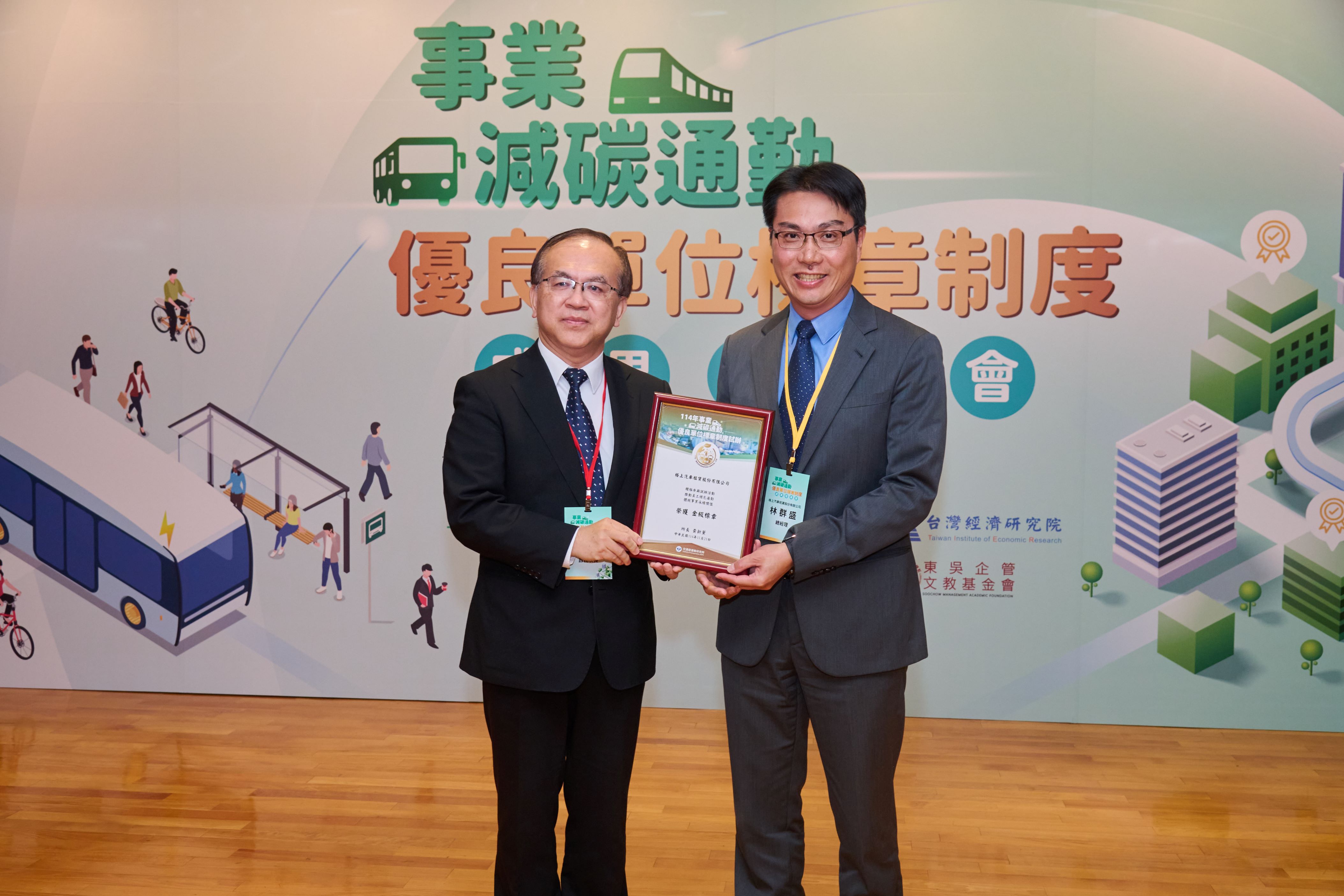 格上租車榮獲交通部「員工通勤減碳試辦計畫」金色標章肯定，成為交通服務業推動通勤減碳的示範企業